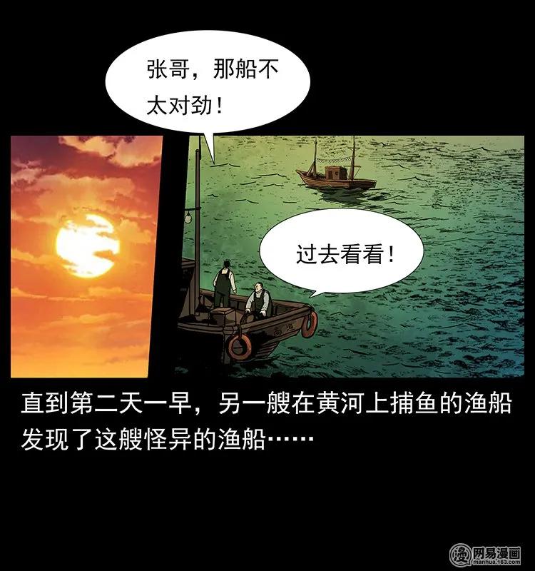 《幽冥诡匠》漫画最新章节123 新龙骨免费下拉式在线观看章节第【66】张图片