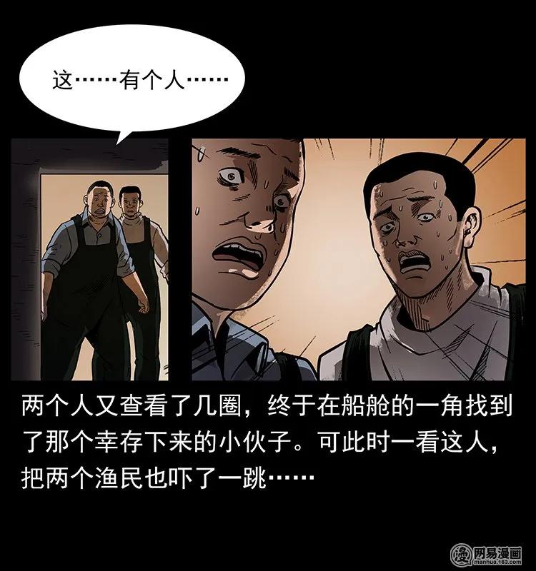 《幽冥诡匠》漫画最新章节123 新龙骨免费下拉式在线观看章节第【68】张图片