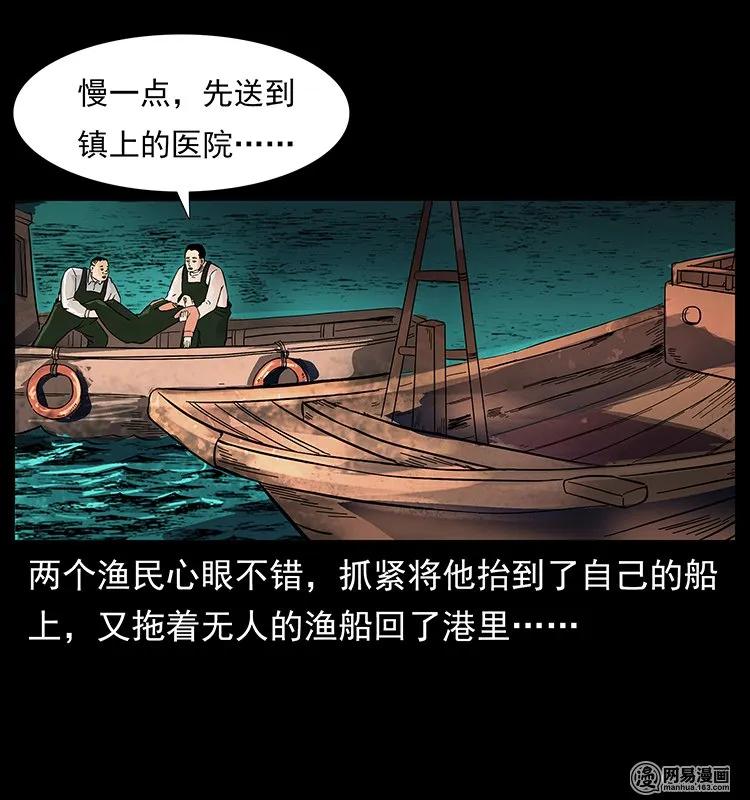 《幽冥诡匠》漫画最新章节123 新龙骨免费下拉式在线观看章节第【71】张图片