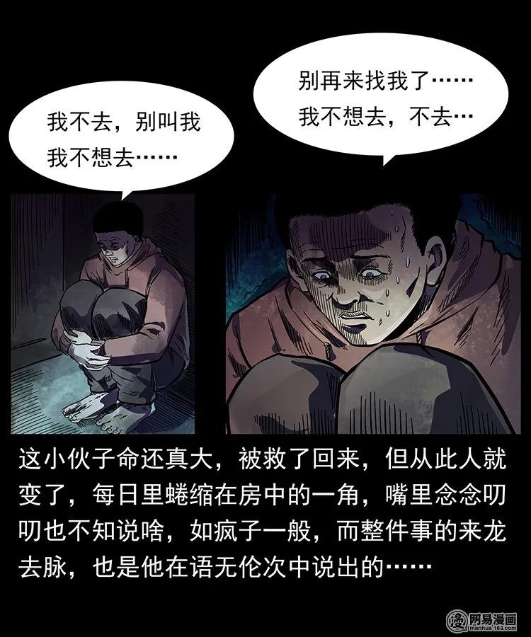 《幽冥诡匠》漫画最新章节123 新龙骨免费下拉式在线观看章节第【72】张图片