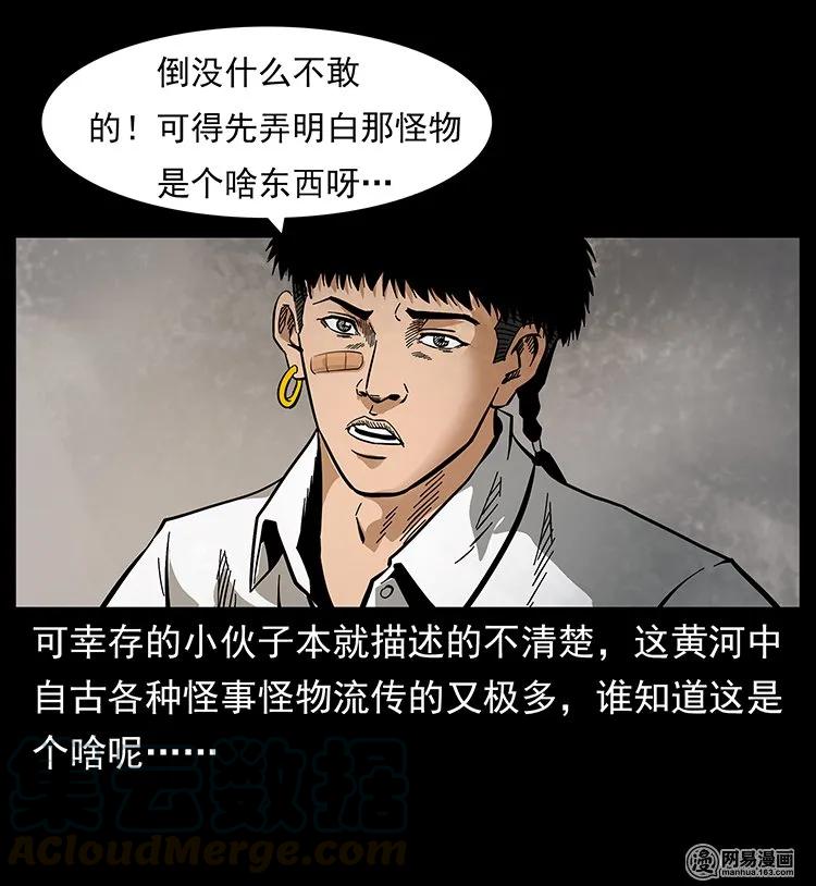 《幽冥诡匠》漫画最新章节123 新龙骨免费下拉式在线观看章节第【77】张图片