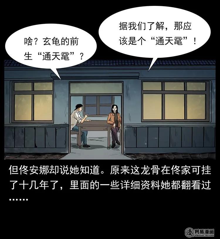 《幽冥诡匠》漫画最新章节123 新龙骨免费下拉式在线观看章节第【78】张图片