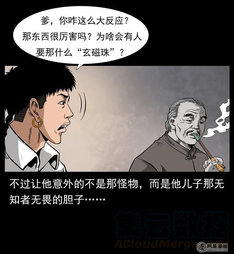 《幽冥诡匠》漫画最新章节123 新龙骨免费下拉式在线观看章节第【81】张图片