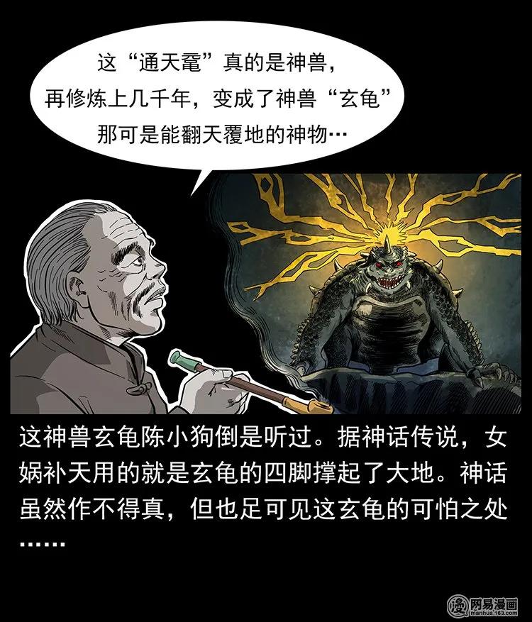 《幽冥诡匠》漫画最新章节123 新龙骨免费下拉式在线观看章节第【82】张图片