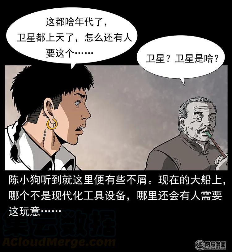 《幽冥诡匠》漫画最新章节123 新龙骨免费下拉式在线观看章节第【85】张图片