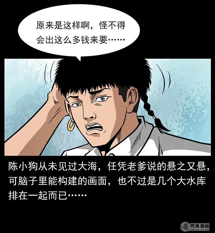 《幽冥诡匠》漫画最新章节123 新龙骨免费下拉式在线观看章节第【87】张图片