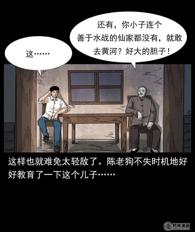 《幽冥诡匠》漫画最新章节123 新龙骨免费下拉式在线观看章节第【88】张图片