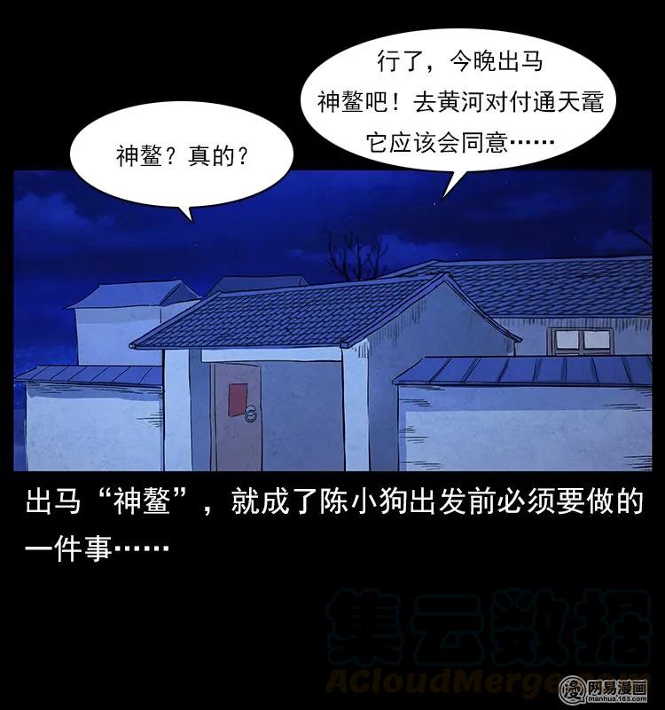 《幽冥诡匠》漫画最新章节123 新龙骨免费下拉式在线观看章节第【89】张图片