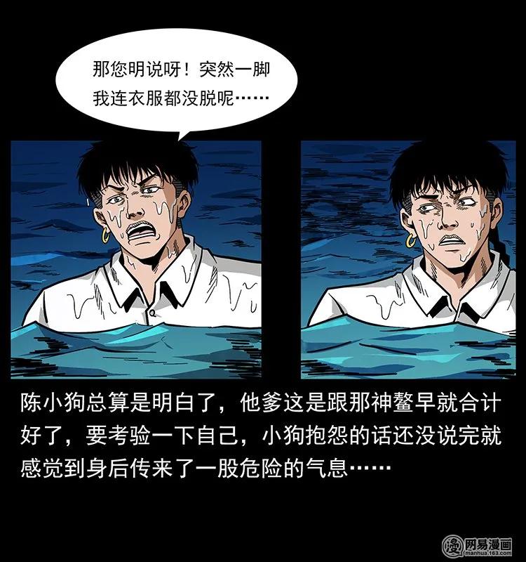 《幽冥诡匠》漫画最新章节124 神鳌免费下拉式在线观看章节第【12】张图片