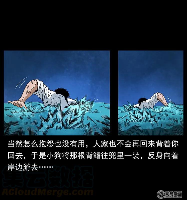 《幽冥诡匠》漫画最新章节124 神鳌免费下拉式在线观看章节第【61】张图片