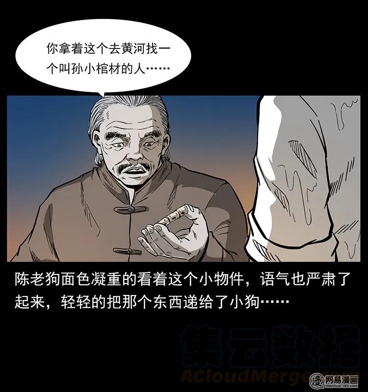 《幽冥诡匠》漫画最新章节124 神鳌免费下拉式在线观看章节第【69】张图片