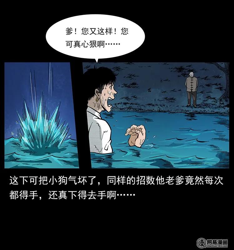 《幽冥诡匠》漫画最新章节124 神鳌免费下拉式在线观看章节第【7】张图片