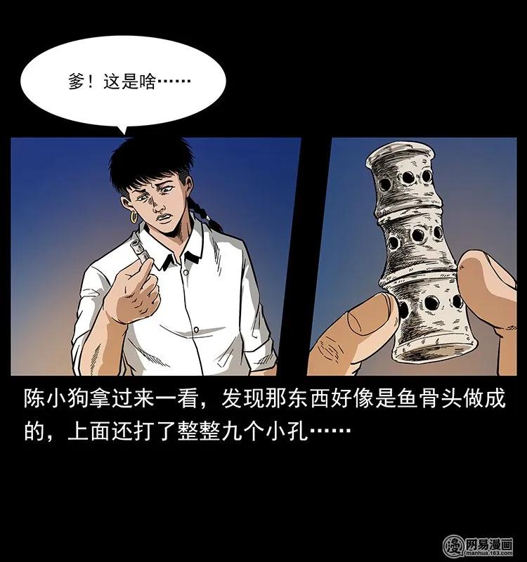 《幽冥诡匠》漫画最新章节124 神鳌免费下拉式在线观看章节第【70】张图片