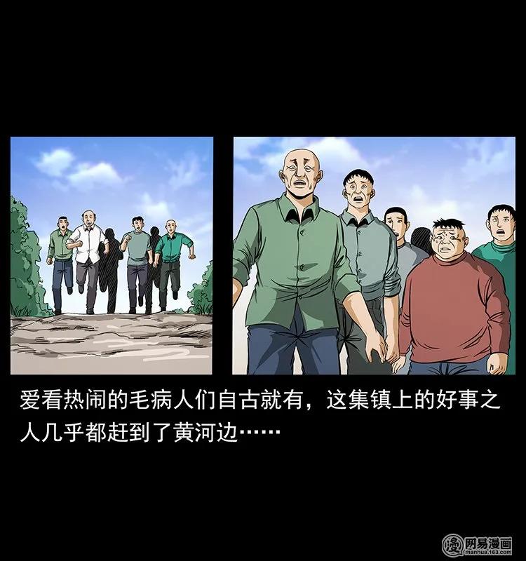 《幽冥诡匠》漫画最新章节124 神鳌免费下拉式在线观看章节第【80】张图片