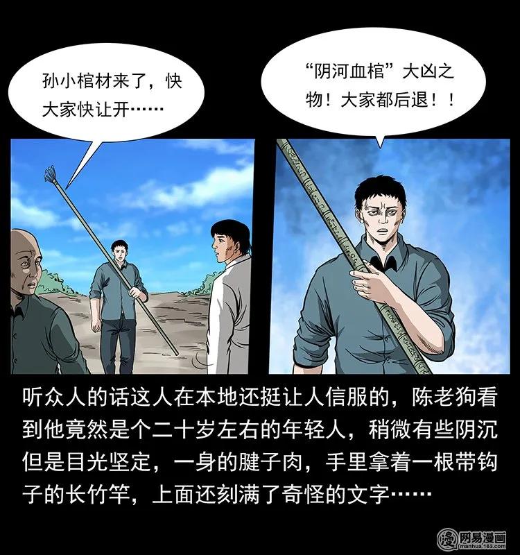 《幽冥诡匠》漫画最新章节124 神鳌免费下拉式在线观看章节第【86】张图片