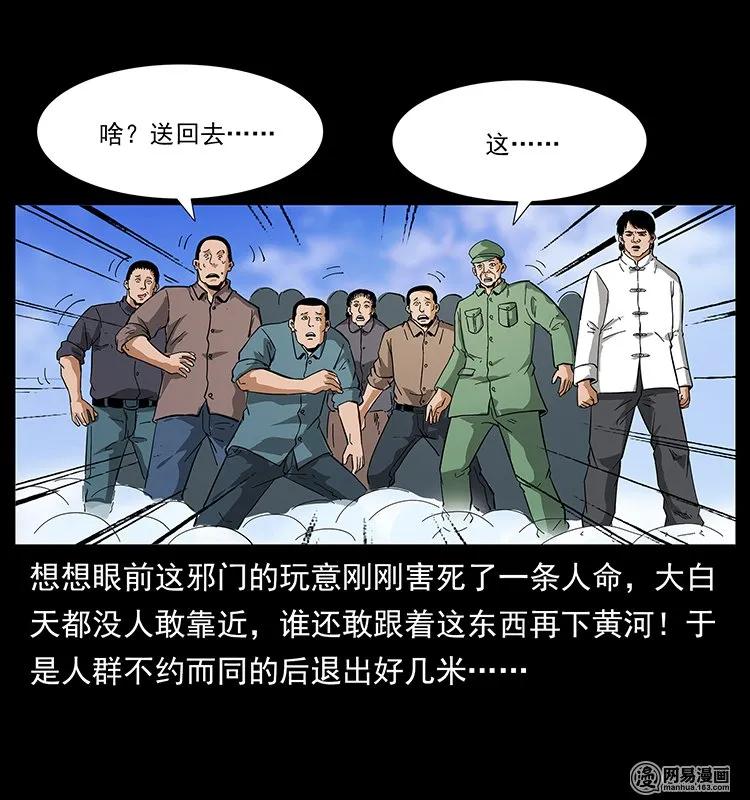 《幽冥诡匠》漫画最新章节125 阴河捞尸人免费下拉式在线观看章节第【16】张图片