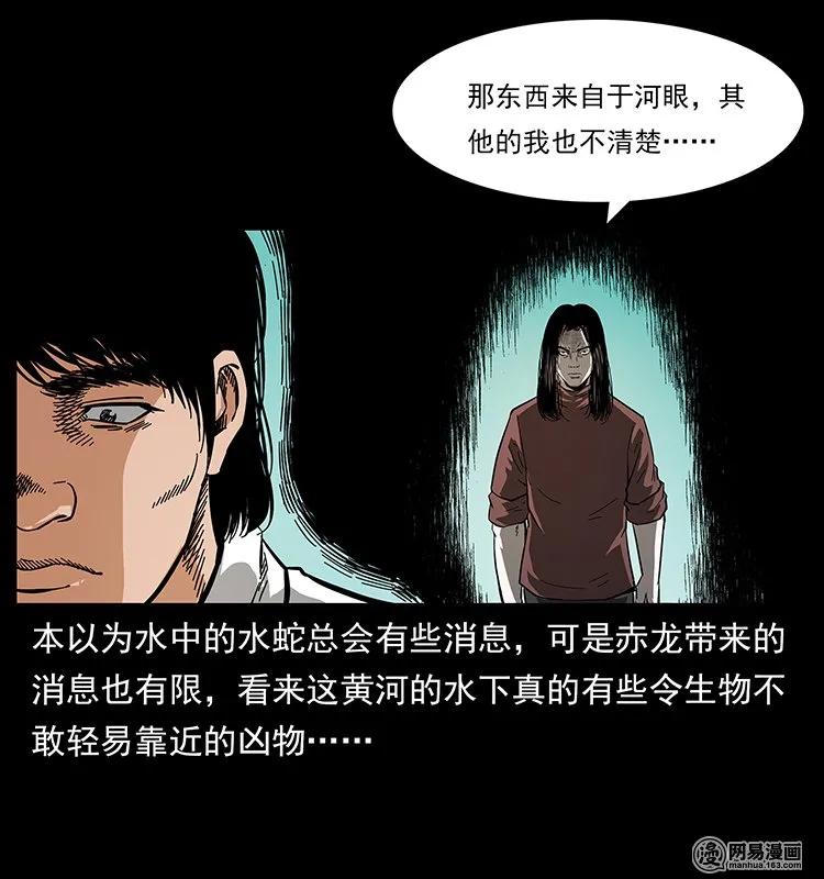 《幽冥诡匠》漫画最新章节125 阴河捞尸人免费下拉式在线观看章节第【24】张图片