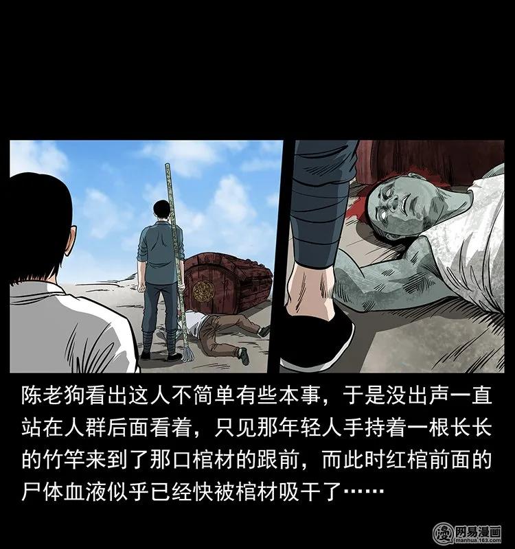 《幽冥诡匠》漫画最新章节125 阴河捞尸人免费下拉式在线观看章节第【3】张图片