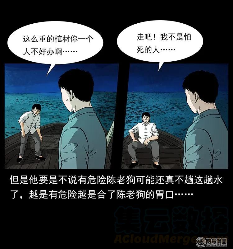 《幽冥诡匠》漫画最新章节125 阴河捞尸人免费下拉式在线观看章节第【33】张图片