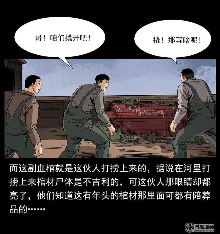 《幽冥诡匠》漫画最新章节125 阴河捞尸人免费下拉式在线观看章节第【59】张图片