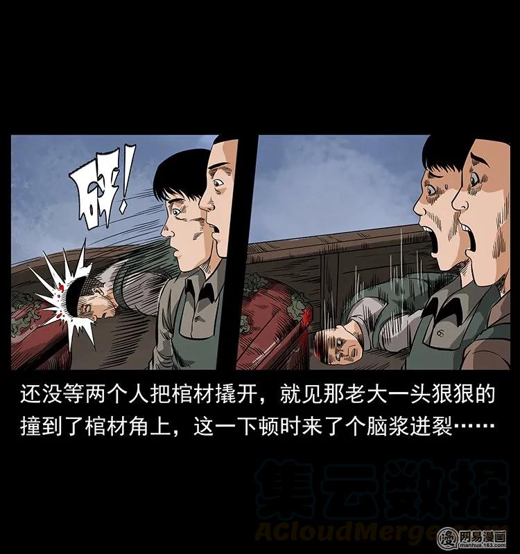 《幽冥诡匠》漫画最新章节125 阴河捞尸人免费下拉式在线观看章节第【61】张图片