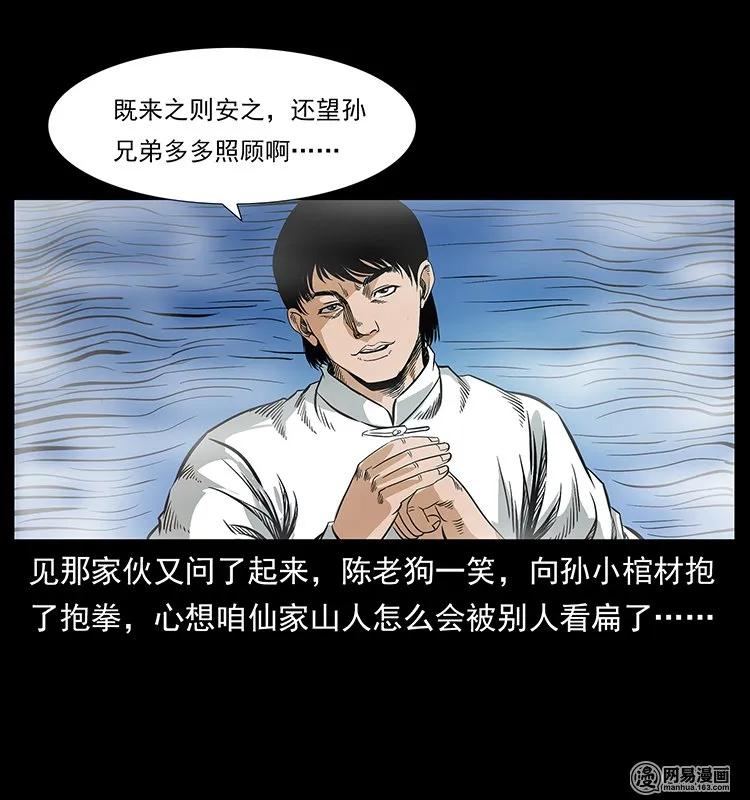 《幽冥诡匠》漫画最新章节125 阴河捞尸人免费下拉式在线观看章节第【67】张图片