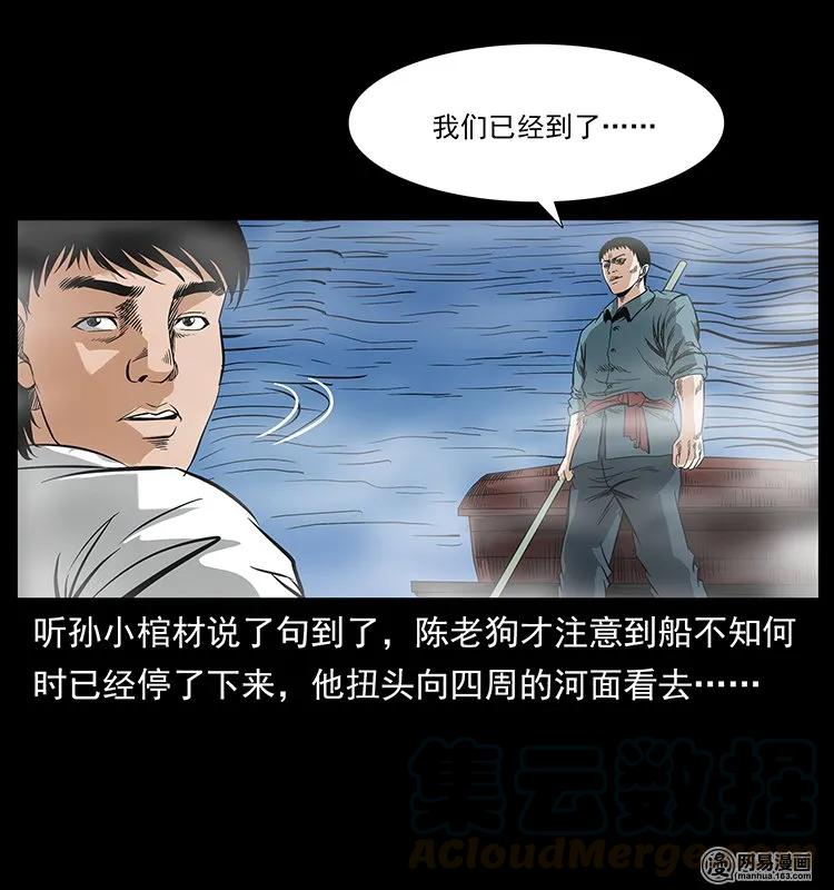 《幽冥诡匠》漫画最新章节125 阴河捞尸人免费下拉式在线观看章节第【69】张图片