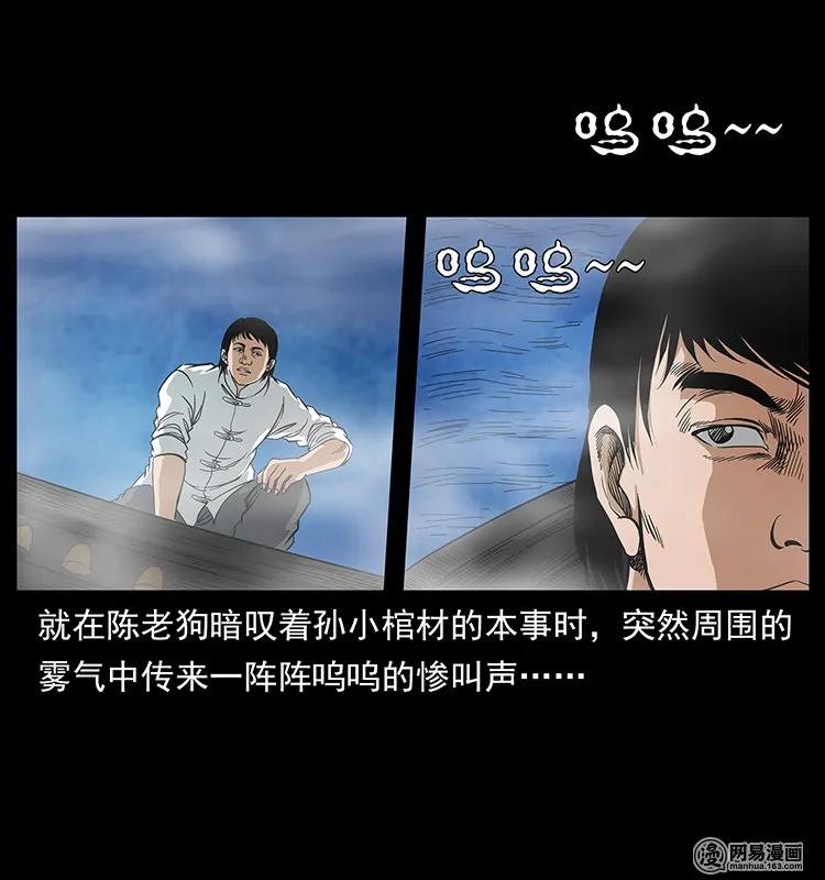 《幽冥诡匠》漫画最新章节125 阴河捞尸人免费下拉式在线观看章节第【82】张图片