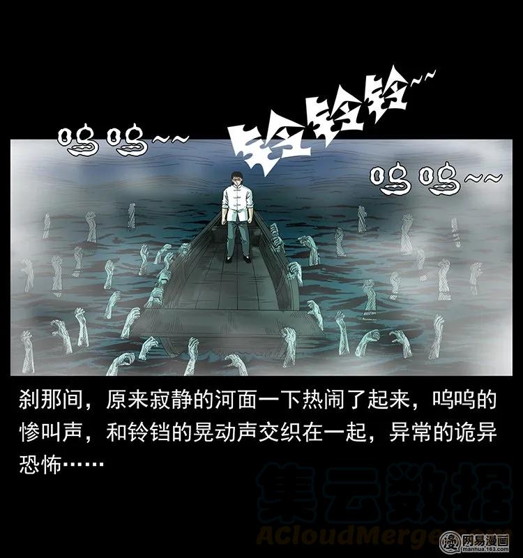 《幽冥诡匠》漫画最新章节125 阴河捞尸人免费下拉式在线观看章节第【89】张图片