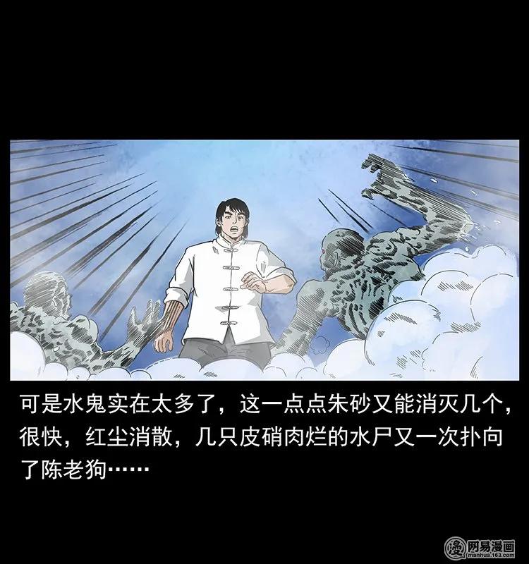 《幽冥诡匠》漫画最新章节126 阴河血棺免费下拉式在线观看章节第【10】张图片