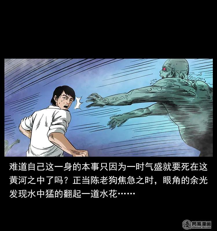 《幽冥诡匠》漫画最新章节126 阴河血棺免费下拉式在线观看章节第【20】张图片