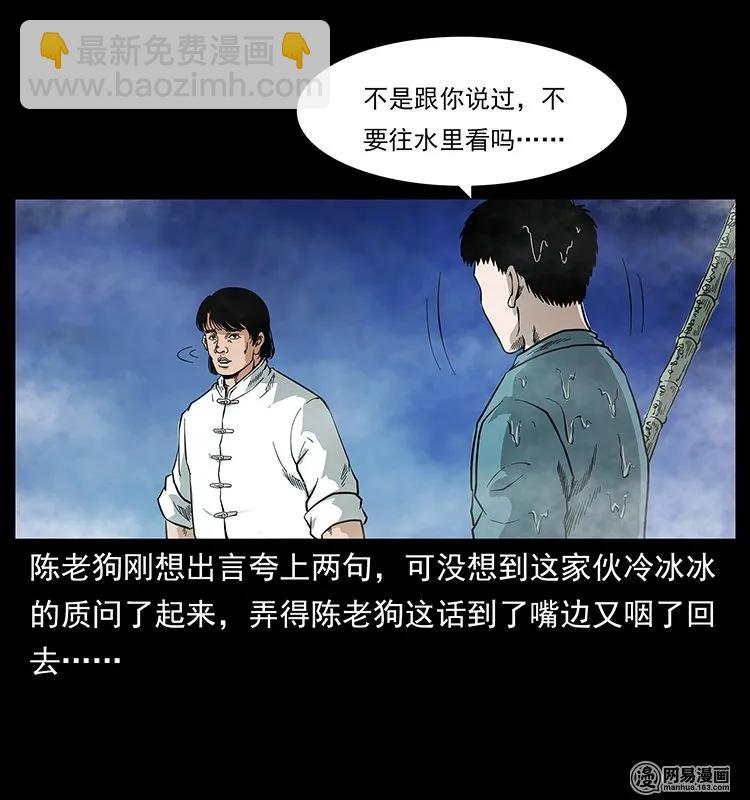 《幽冥诡匠》漫画最新章节126 阴河血棺免费下拉式在线观看章节第【28】张图片