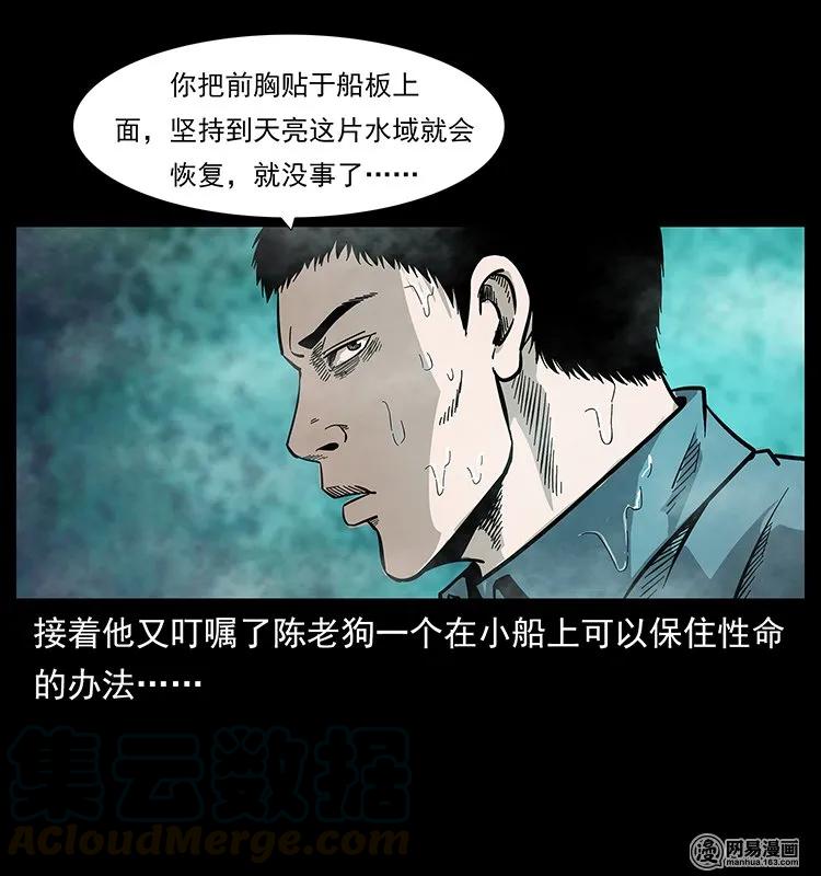 《幽冥诡匠》漫画最新章节126 阴河血棺免费下拉式在线观看章节第【33】张图片