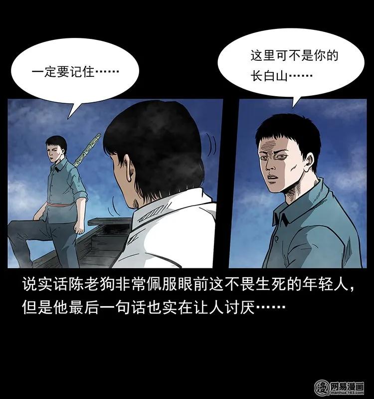 《幽冥诡匠》漫画最新章节126 阴河血棺免费下拉式在线观看章节第【34】张图片