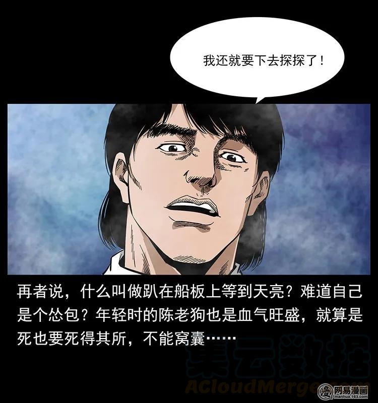 《幽冥诡匠》漫画最新章节126 阴河血棺免费下拉式在线观看章节第【37】张图片