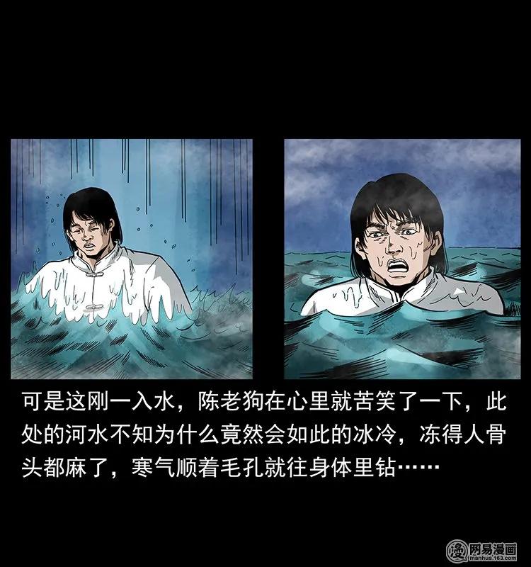 《幽冥诡匠》漫画最新章节126 阴河血棺免费下拉式在线观看章节第【40】张图片