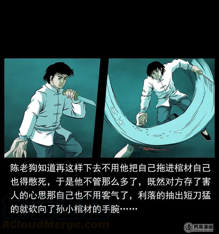 《幽冥诡匠》漫画最新章节126 阴河血棺免费下拉式在线观看章节第【53】张图片