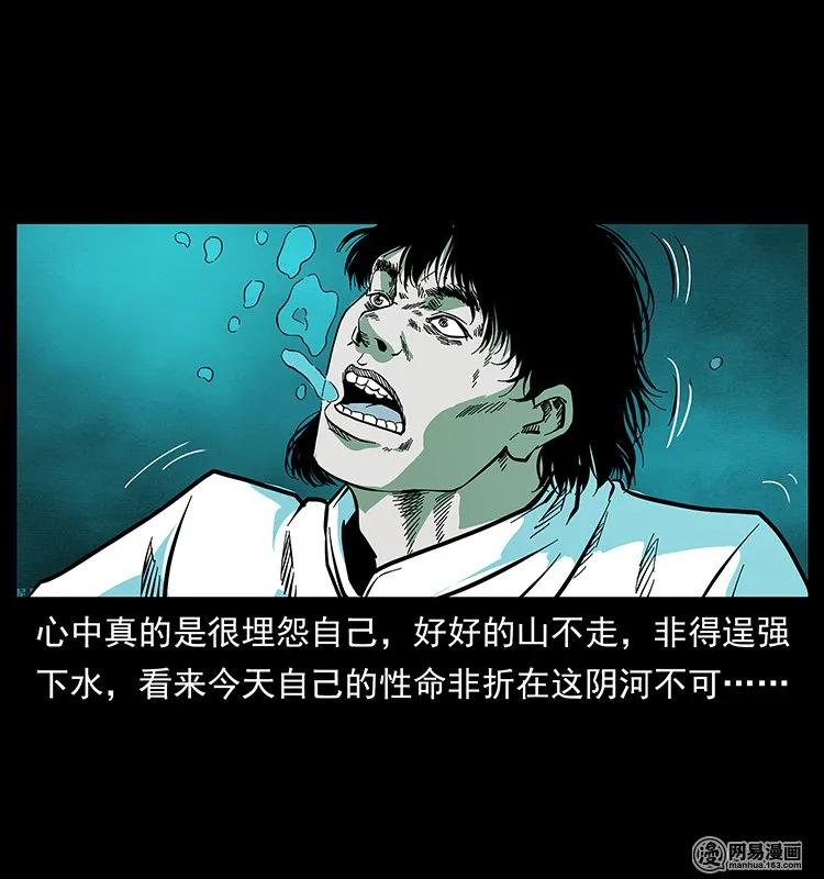 《幽冥诡匠》漫画最新章节126 阴河血棺免费下拉式在线观看章节第【58】张图片