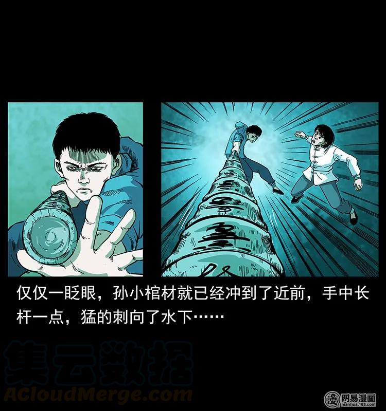 《幽冥诡匠》漫画最新章节126 阴河血棺免费下拉式在线观看章节第【61】张图片