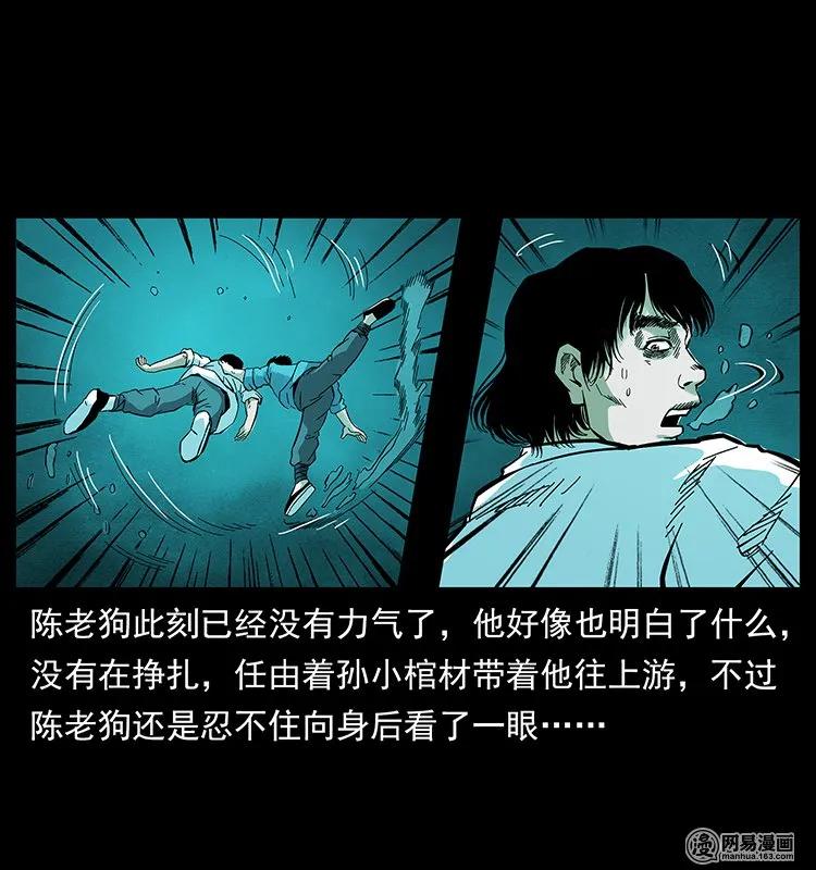 《幽冥诡匠》漫画最新章节126 阴河血棺免费下拉式在线观看章节第【64】张图片