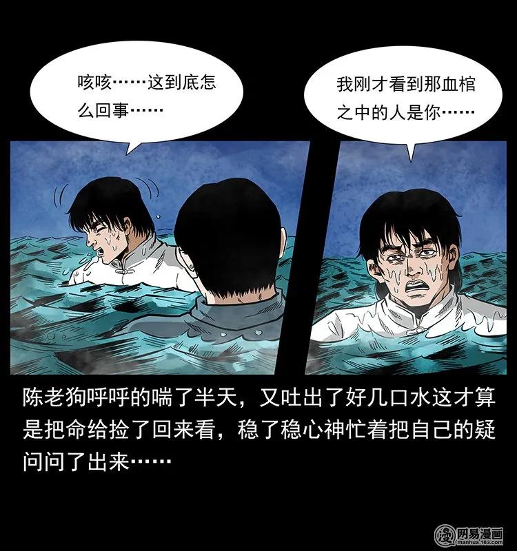 《幽冥诡匠》漫画最新章节126 阴河血棺免费下拉式在线观看章节第【68】张图片