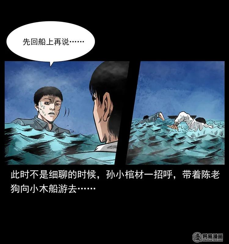 《幽冥诡匠》漫画最新章节126 阴河血棺免费下拉式在线观看章节第【70】张图片