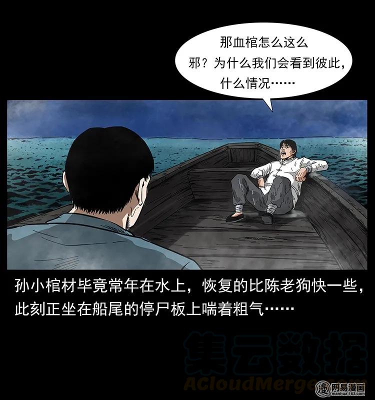 《幽冥诡匠》漫画最新章节126 阴河血棺免费下拉式在线观看章节第【73】张图片