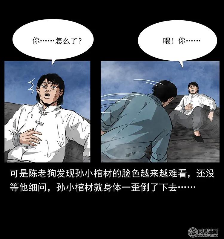 《幽冥诡匠》漫画最新章节126 阴河血棺免费下拉式在线观看章节第【76】张图片