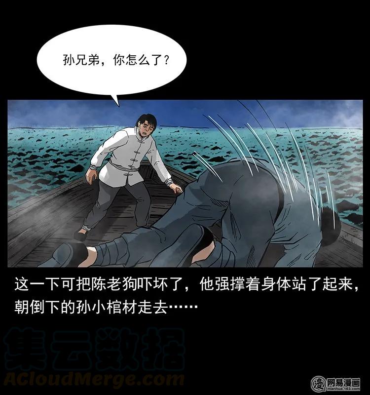 《幽冥诡匠》漫画最新章节126 阴河血棺免费下拉式在线观看章节第【77】张图片