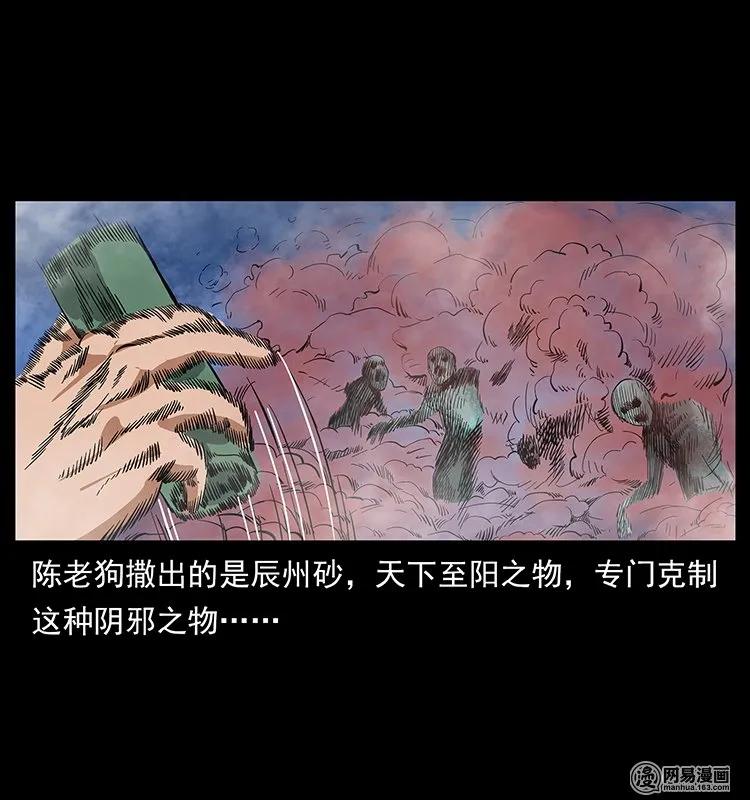 《幽冥诡匠》漫画最新章节126 阴河血棺免费下拉式在线观看章节第【8】张图片