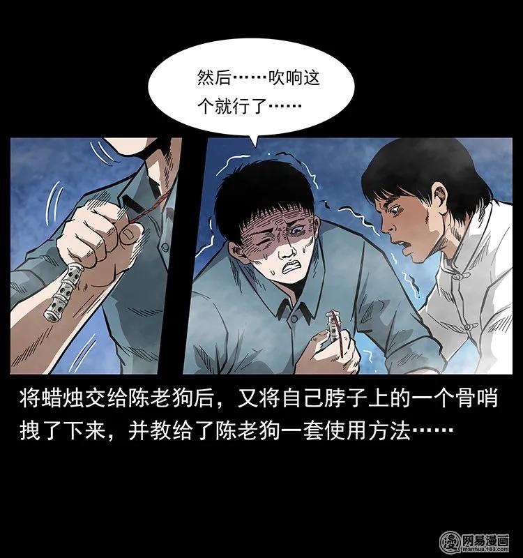 《幽冥诡匠》漫画最新章节126 阴河血棺免费下拉式在线观看章节第【80】张图片