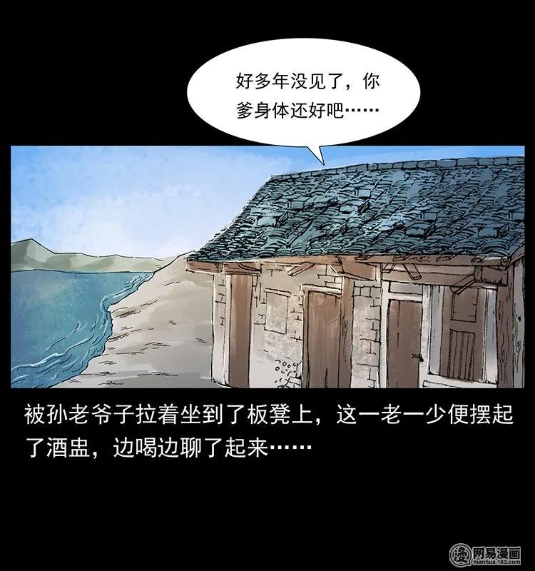 【幽冥诡匠】漫画-（127 阴河换命）章节漫画下拉式图片-40.jpg