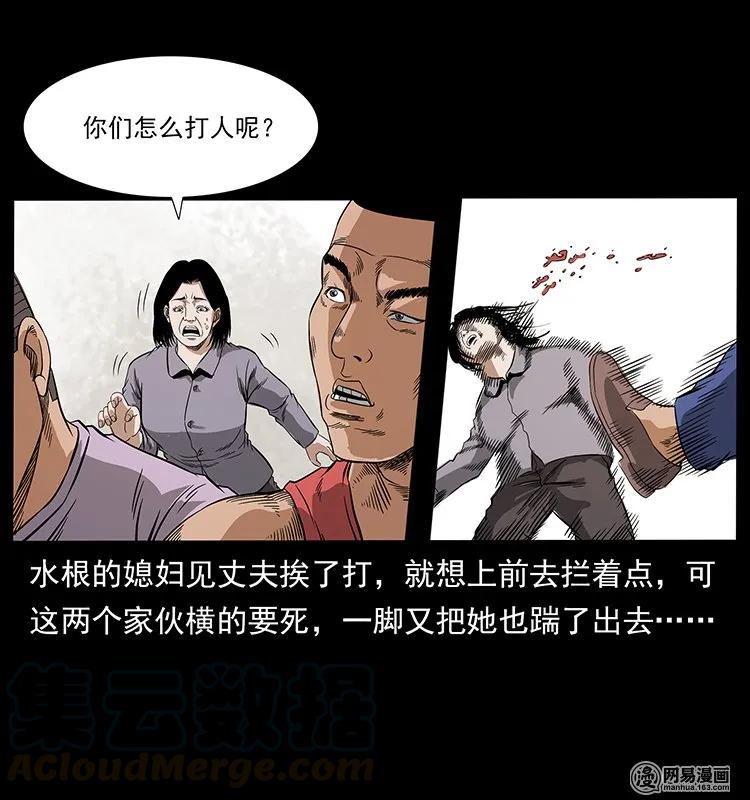 【幽冥诡匠】漫画-（127 阴河换命）章节漫画下拉式图片-65.jpg