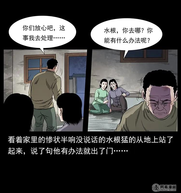 《幽冥诡匠》漫画最新章节127 阴河换命免费下拉式在线观看章节第【76】张图片